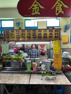 金食