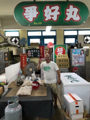 爭好丸