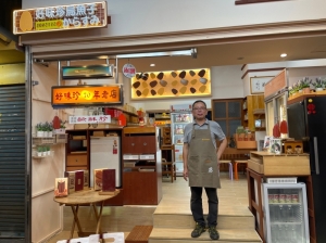 好味珍烏魚子行