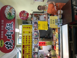 燒肉飯