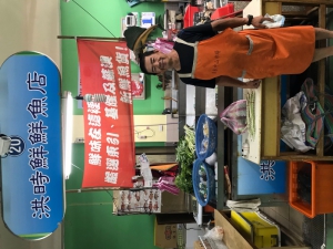 洪時鮮鮮魚店