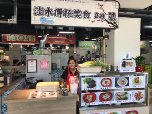 淡水傳統美食