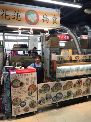 花蓮扁食