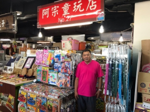 阿宗童玩店