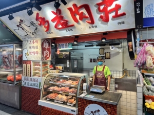 多益肉莊