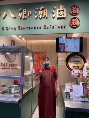 八卿潮滷