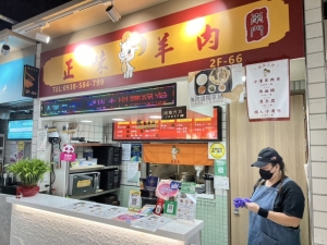正味羊肉