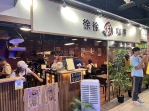 徐徐咖啡