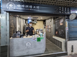 Café†Store 咖啡烘焙工坊