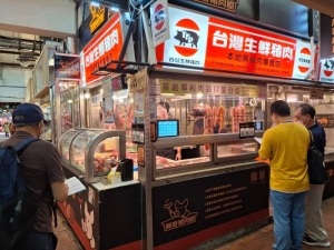 嘉屏肉品(阿慧豬肉屋)