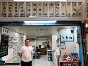 賣魚的