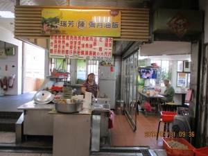 陳記彌月油飯