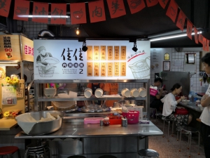 佳佳肉焿油飯