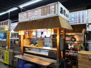 壽司屋老店