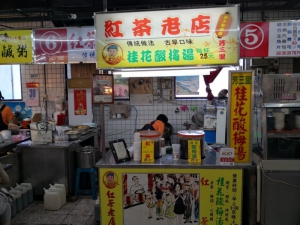 紅茶伯紅茶老店