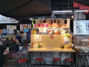 口福佳味燴飯