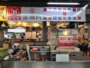 雄哥生魚片