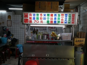 麗卿鍋燒麵