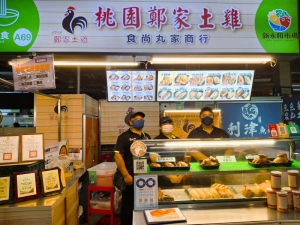 食尚丸家商行-桃園鄭家土雞