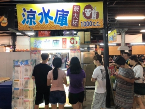 涼水庫