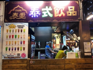 泰愛