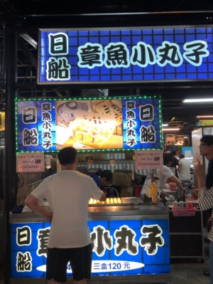 日船章魚小丸子