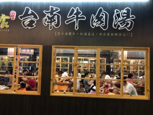 鼎好美食台南牛肉湯