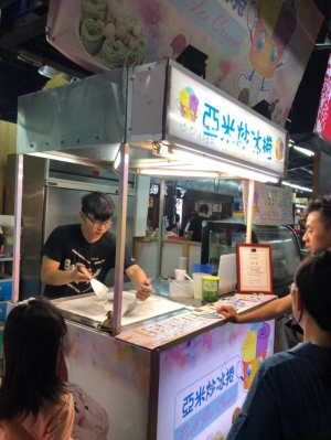 亞米炒冰捲