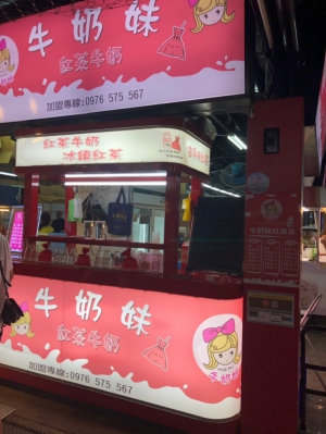巧手韓式蛋中蛋、牛奶妹
