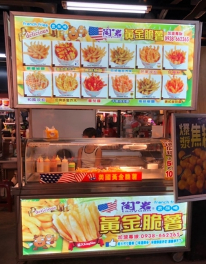 陶岩黃金脆薯