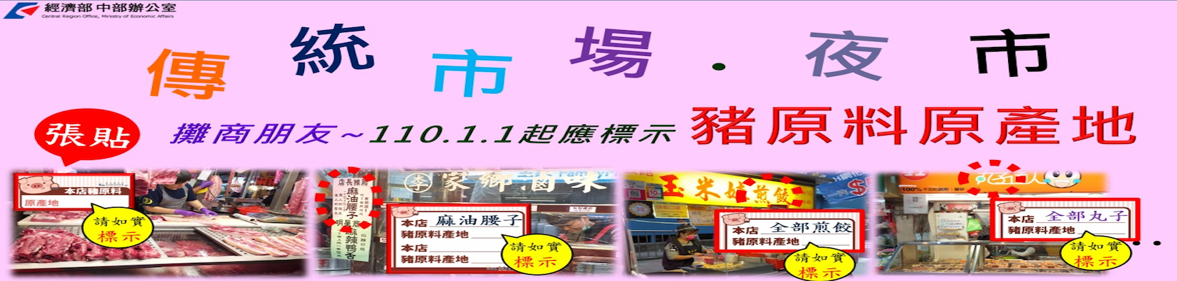 經濟部中部辦公室