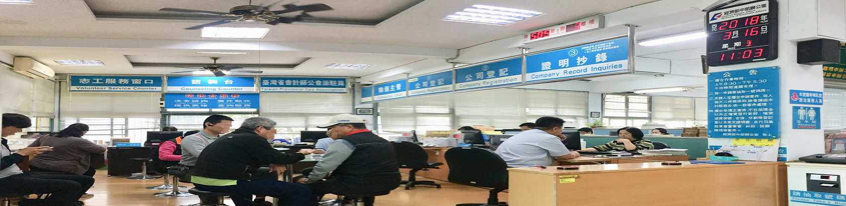 公司登記申辦1