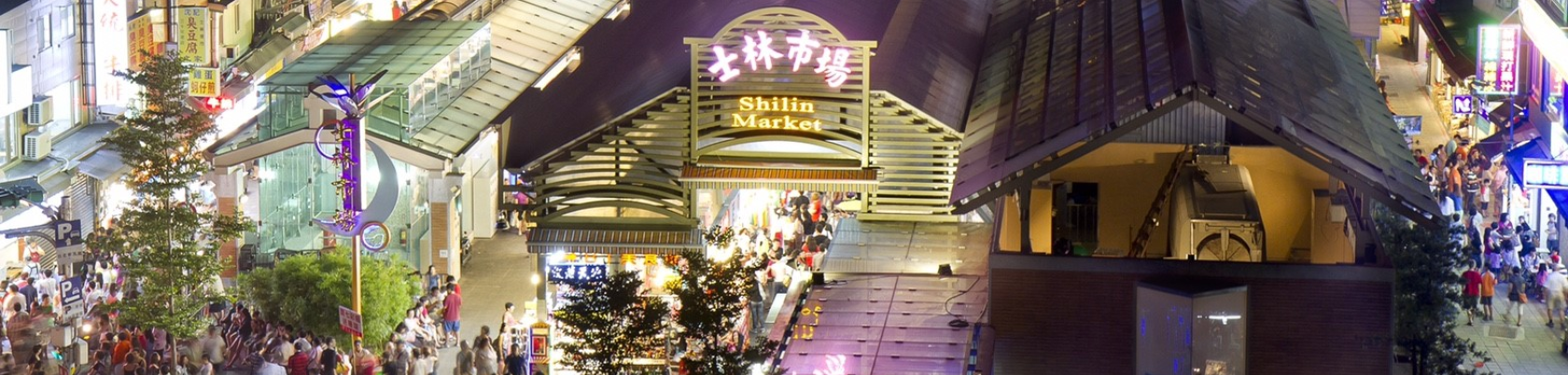 臺北市士林市場