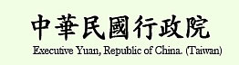 行政院