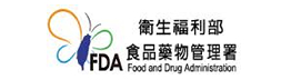 衛生福利部食品藥物管理署