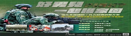 強化全民國防兵力結構調整方案