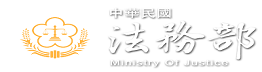 法務部反賄選宣導